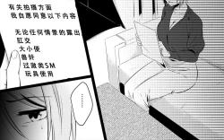 Page 48 of Koukyuu Ryokan no Okami Ura Video Joyuu ni Tenraku