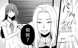 Page 54 of Koukyuu Ryokan no Okami Ura Video Joyuu ni Tenraku