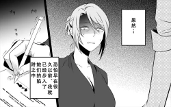 Page 55 of Koukyuu Ryokan no Okami Ura Video Joyuu ni Tenraku