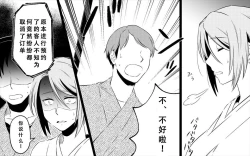 Page 6 of Koukyuu Ryokan no Okami Ura Video Joyuu ni Tenraku