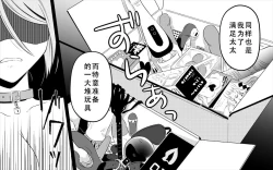 Page 80 of Koukyuu Ryokan no Okami Ura Video Joyuu ni Tenraku