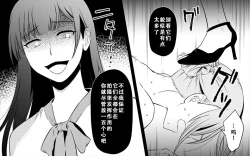 Page 81 of Koukyuu Ryokan no Okami Ura Video Joyuu ni Tenraku