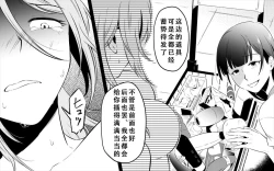 Page 86 of Koukyuu Ryokan no Okami Ura Video Joyuu ni Tenraku