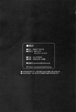 Page 32 of +CROSS HEARTS+