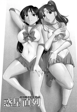 Page 2 of SEMEDAIN G WORKS vol.33 - Wakusei Chokuretsu