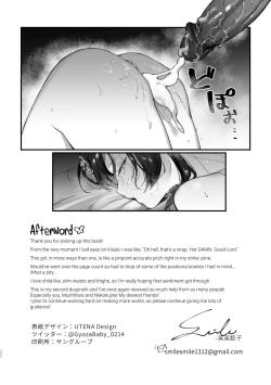 Page 21 of Zenshin Massage Shiyou! Kisaki Kaichou! | Let's Have a Full-Body Massage, President Kisaki!