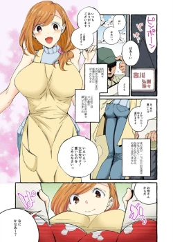 Page 4 of Sekenshirazu no Nīzuma o Hame 堕 to Shitai ～ Okusan , Kore ga Naka ● Shidesuyo 1