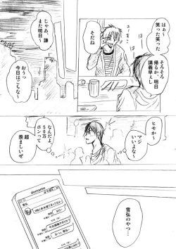 Page 10 of Lullaby of Tin