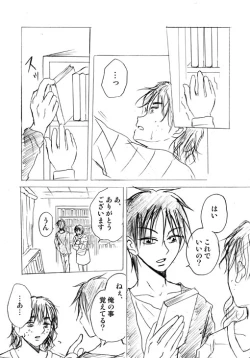 Page 14 of Lullaby of Tin