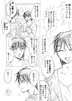 Page 16 of Lullaby of Tin