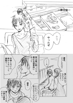 Page 18 of Lullaby of Tin