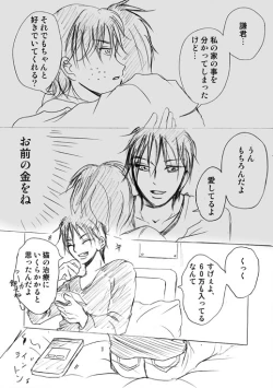 Page 20 of Lullaby of Tin