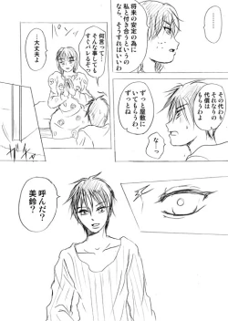 Page 28 of Lullaby of Tin