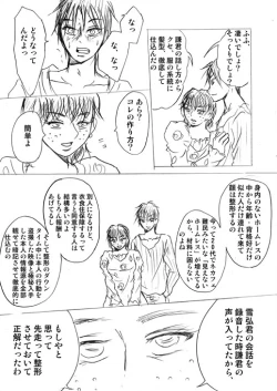 Page 29 of Lullaby of Tin