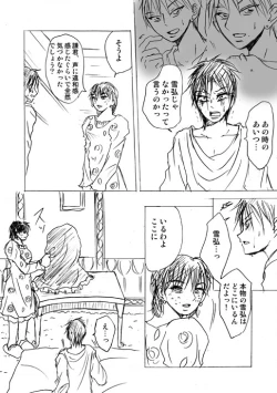 Page 31 of Lullaby of Tin