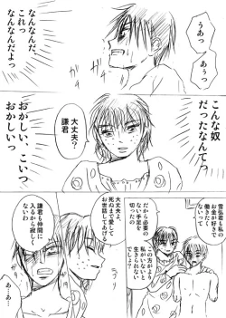 Page 33 of Lullaby of Tin