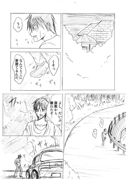 Page 40 of Lullaby of Tin