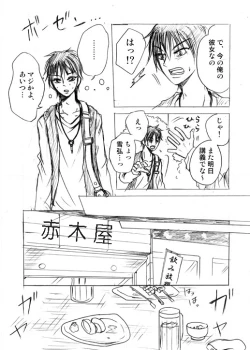 Page 4 of Lullaby of Tin