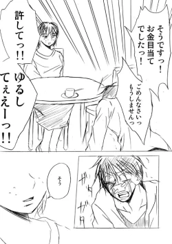 Page 50 of Lullaby of Tin