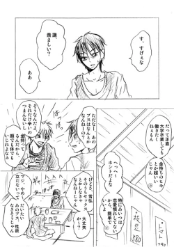 Page 9 of Lullaby of Tin