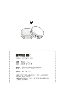 Page 30 of Reward Me