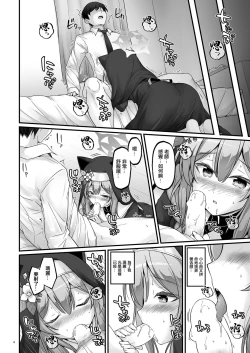 Page 3 of Itoshi no Mari