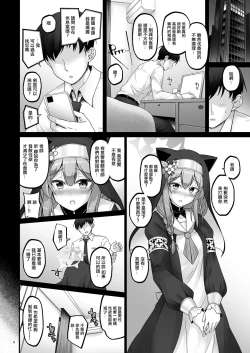 Page 7 of Itoshi no Mari