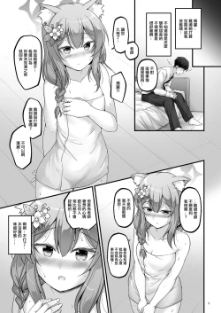 Page 8 of Itoshi no Mari