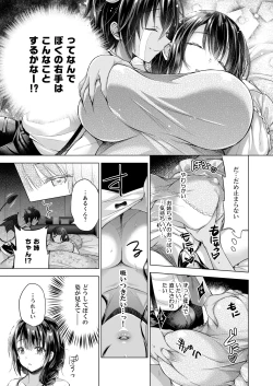Page 12 of Tensei Incubus wa Tonari no Onee-chan o Haramasetai
