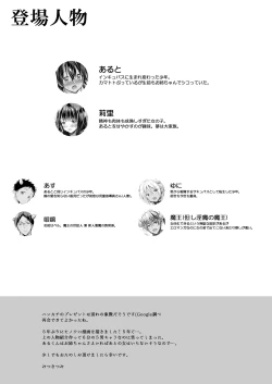 Page 36 of Tensei Incubus wa Tonari no Onee-chan o Haramasetai | A Reincarnated Incubus Wants to Impregnate the Girl Next Door