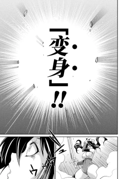 Page 138 of Tokumu Sentai Colorful Force Seigi no Heroine vs Shokushu Joou! Futanari Choukyou Daikessen!?