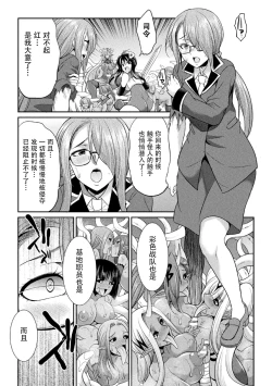 Page 142 of Tokumu Sentai Colorful Force Seigi no Heroine vs Shokushu Joou! Futanari Choukyou Daikessen!?