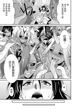 Page 147 of Tokumu Sentai Colorful Force Seigi no Heroine vs Shokushu Joou! Futanari Choukyou Daikessen!?