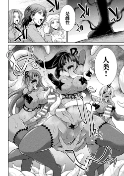 Page 161 of Tokumu Sentai Colorful Force Seigi no Heroine vs Shokushu Joou! Futanari Choukyou Daikessen!?
