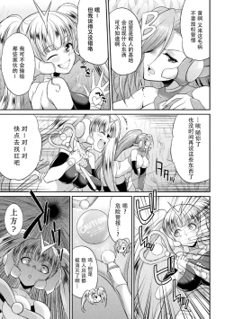 Page 63 of Tokumu Sentai Colorful Force Seigi no Heroine vs Shokushu Joou! Futanari Choukyou Daikessen!?