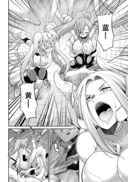 Page 92 of Tokumu Sentai Colorful Force Seigi no Heroine vs Shokushu Joou! Futanari Choukyou Daikessen!?