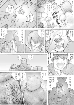 Page 10 of Horror Manga 10