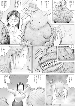 Page 4 of Horror Manga 10