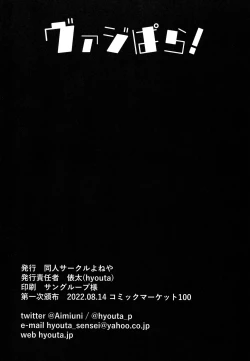 Page 33 of Vaj Para! - Vajra Paradise