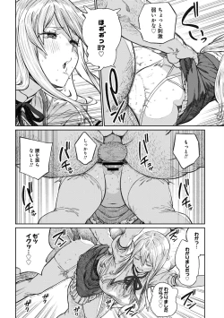 Page 12 of Unique Job "Tanetsuke Oji-san" o Kakutoku shimashita 12