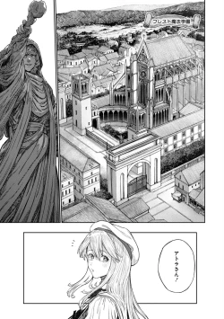 Page 3 of Unique Job "Tanetsuke Oji-san" o Kakutoku shimashita 12