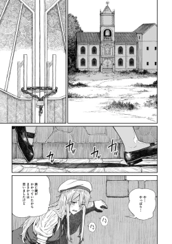 Page 5 of Unique Job "Tanetsuke Oji-san" o Kakutoku shimashita 12