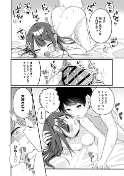 Page 16 of Mochizuki Sakuna wa "Mate" ga Dekinai!