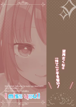 Page 24 of Mochizuki Sakuna wa "Mate" ga Dekinai!