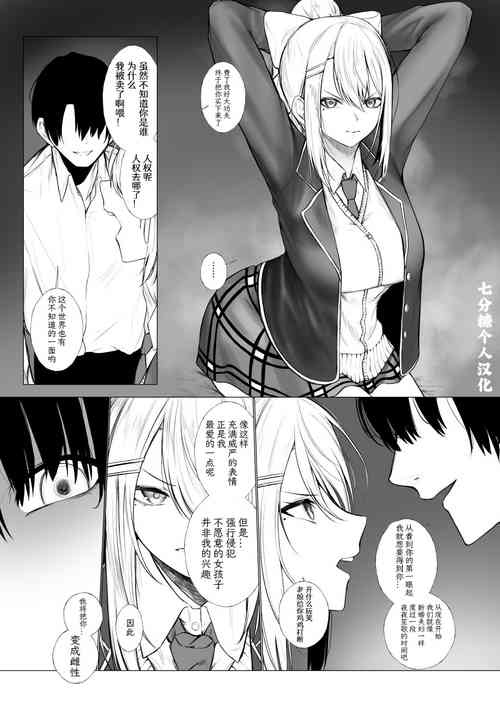 Download dr ga Kawarete Shimatta Hanashi