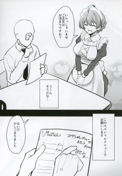 Page 12 of Mirishita no Ecchi na Rakugaki Shuu 4