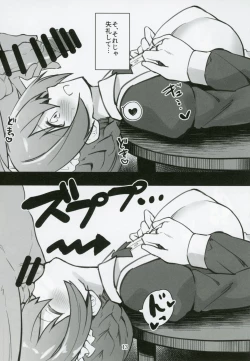 Page 14 of Mirishita no Ecchi na Rakugaki Shuu 4