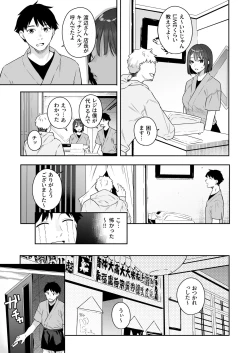 Page 5 of Kanojo no Hatsujou Switch
