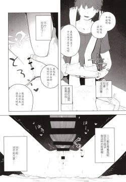 Page 23 of Konna Game da nante Kii tenai!