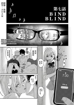 Page 182 of Itaiamai | 痛苦的甜蜜 Ch. 1-23